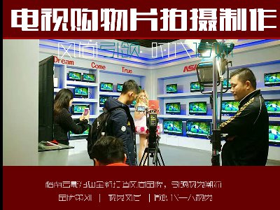 廣州電視(shì)購物片拍攝，産品VCR視(shì)頻拍攝制作